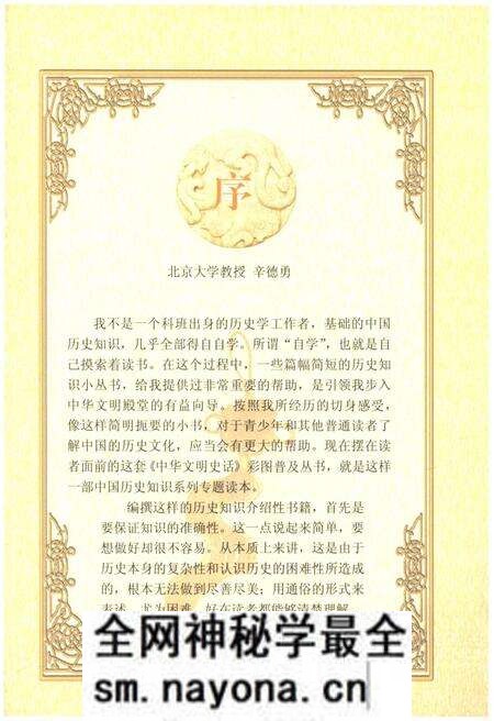 《中华文明史话 故宫史话》.pdf电子版_其他志预览图4 《中华文明史话 故宫史话》.pdf电子版_其他志预览图4