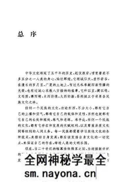 《中华文化通志第典科学技术医药学志》.pdf电子版_其他志预览图5