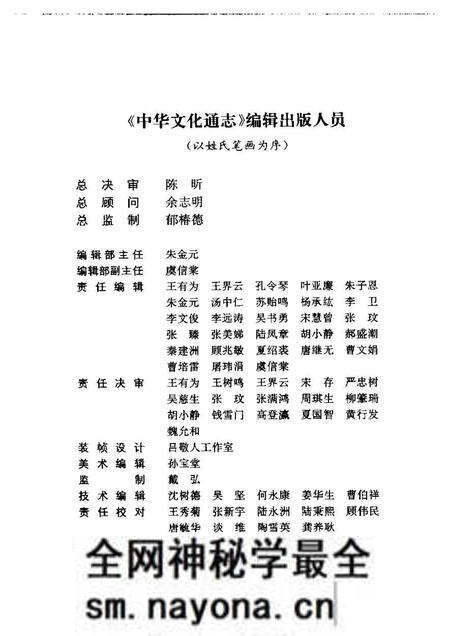 《中华文化通志第典地域文化燕赵文化志》.pdf电子版_其他志预览图4