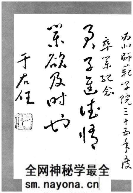 《西北师范大学校史 1939-1989》.pdf电子版_其他志预览图3 《西北师范大学校史 1939-1989》.pdf电子版_其他志预览图3