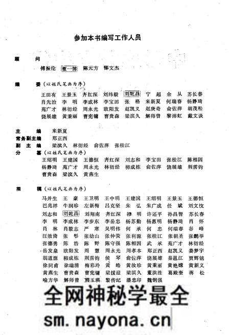 《中国地方志综览 1949-1987》.pdf电子版_其他志预览图3 《中国地方志综览 1949-1987》.pdf电子版_其他志预览图3