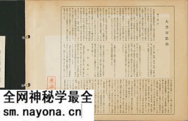 1933年黑河老照片(上) 民国时期的大黑河城市风貌预览图1