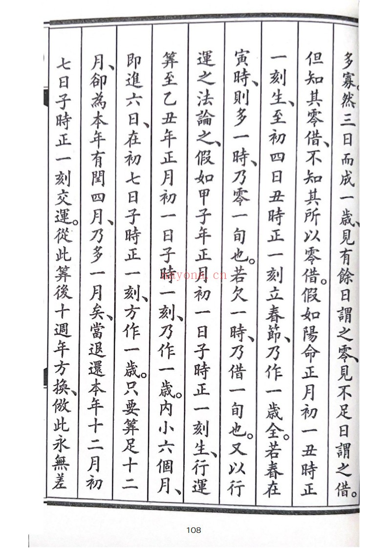 醉醒集上下