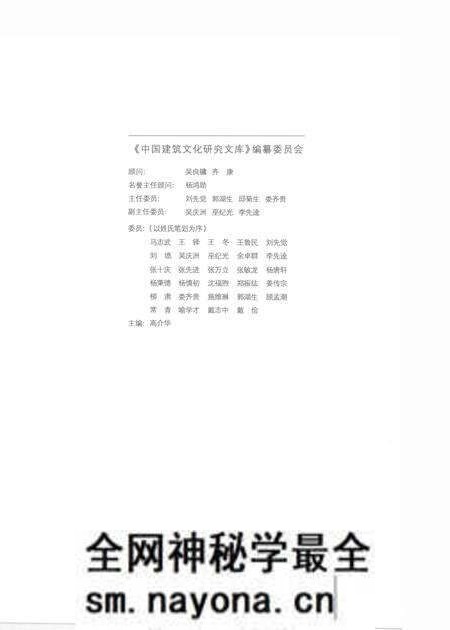 《中国历代名建筑志（下）》.pdf电子版_其他志预览图4