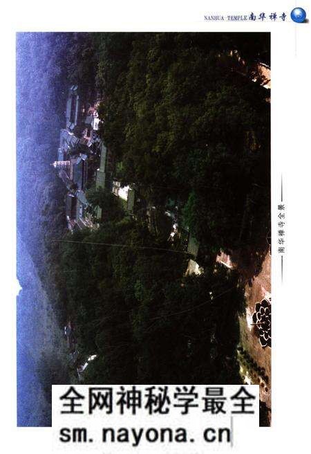 《南华史略》.pdf电子版_其他志预览图3 《南华史略》.pdf电子版_其他志预览图3