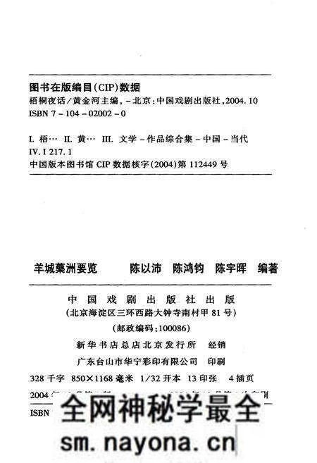 《羊城藥洲要览》.pdf电子版_其他志预览图2 《羊城藥洲要览》.pdf电子版_其他志预览图2