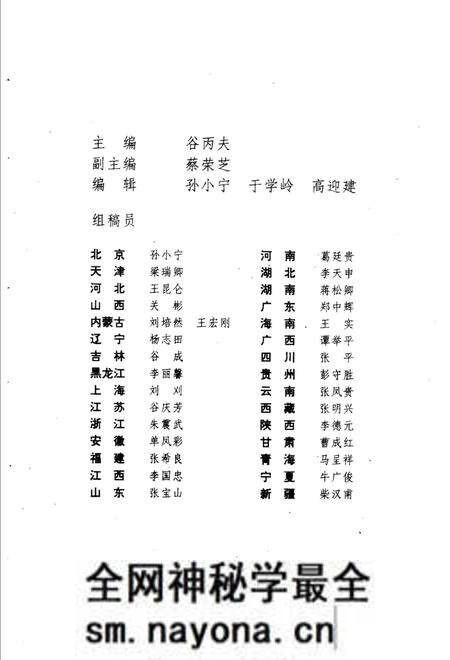《中华民族传统体育志》.pdf电子版_其他志预览图3