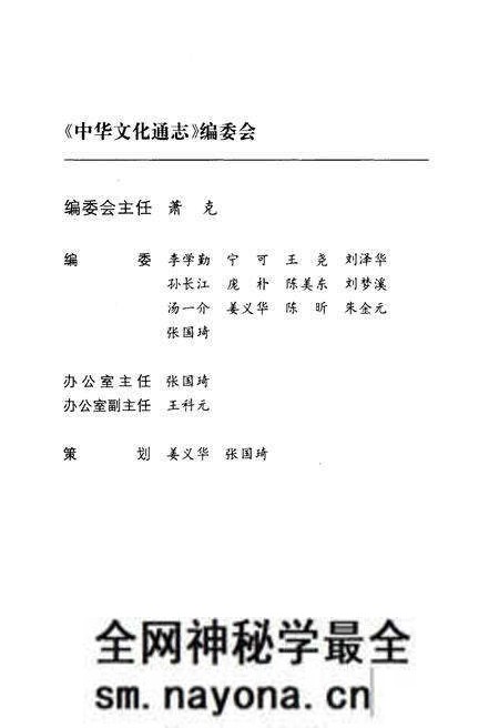《中华文化通志 第8典 艺文 美术志》.pdf电子版_其他志预览图3 《中华文化通志 第8典 艺文 美术志》.pdf电子版_其他志预览图3