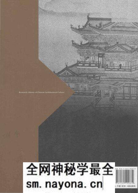 《中国历代名建筑志(上)》.pdf电子版_其他志预览图2 《中国历代名建筑志(上)》.pdf电子版_其他志预览图2