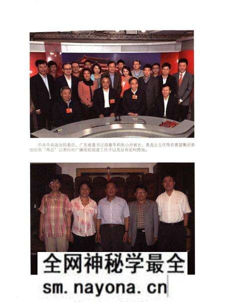 《南方传媒纪事》.pdf电子版_其他志预览图5 《南方传媒纪事》.pdf电子版_其他志预览图5