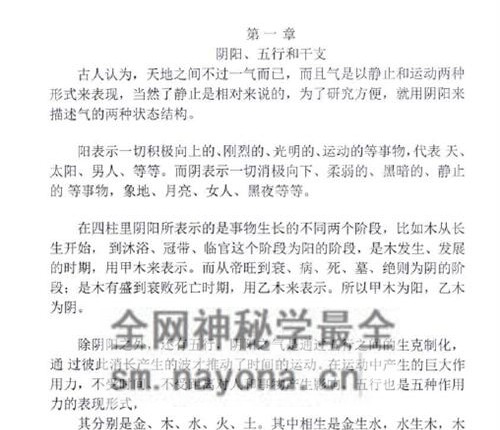 A2371罗云广直  格局横门断 PDF电子书 228页