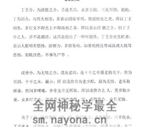 A2371罗云广直  格局横门断 PDF电子书 228页