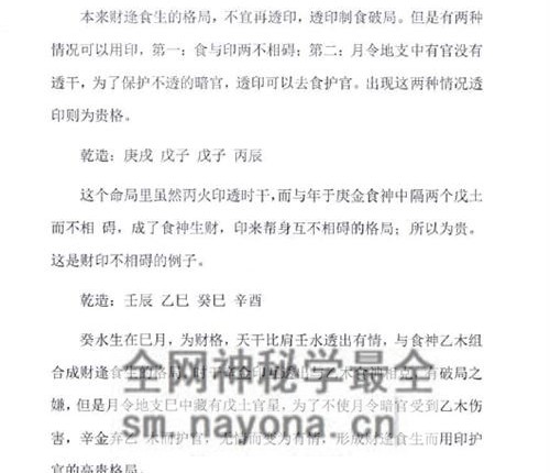 A2371罗云广直 格局横门断 PDF电子书 228页