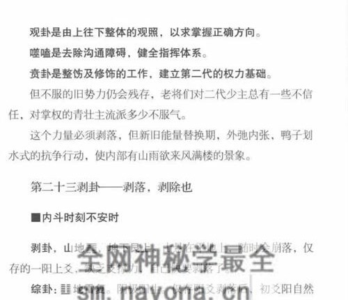 A2370陈文德《数位易经 上下册》合集PDF电子书2册
