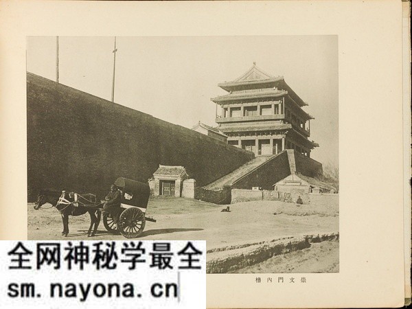 《北清事变写真帖》 1900年 影集下载预览图6 《北清事变写真帖》 1900年 影集下载预览图6