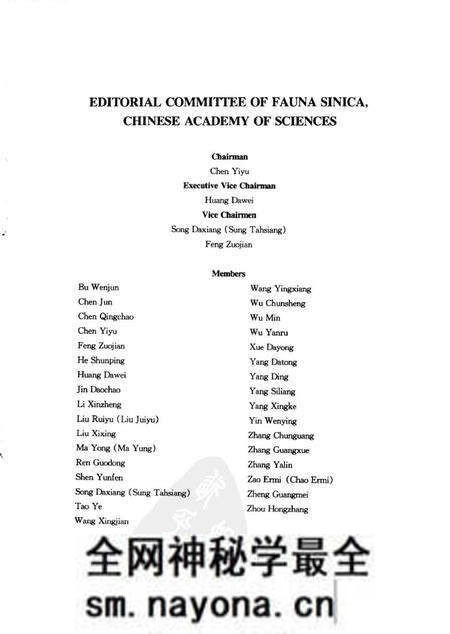 《中国动物志_昆虫纲_第四十卷_鞘翅目_肖叶甲科_肖叶甲亚科(1)》.pdf电子版_其他志预览图4 《中国动物志_昆虫纲_第四十卷_鞘翅目_肖叶甲科_肖叶甲亚科(1)》.pdf电子版_其他志预览图4