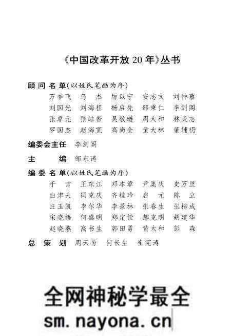 《中国精神文明建设20年》.pdf电子版_其他志预览图4 《中国精神文明建设20年》.pdf电子版_其他志预览图4
