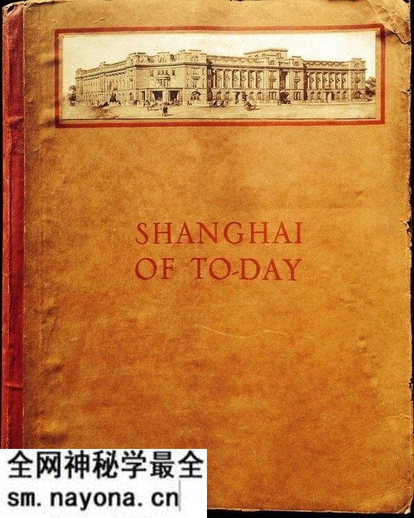 《今日之沪江》 1927年 全套图集预览图 《今日之沪江》 1927年 全套图集预览图