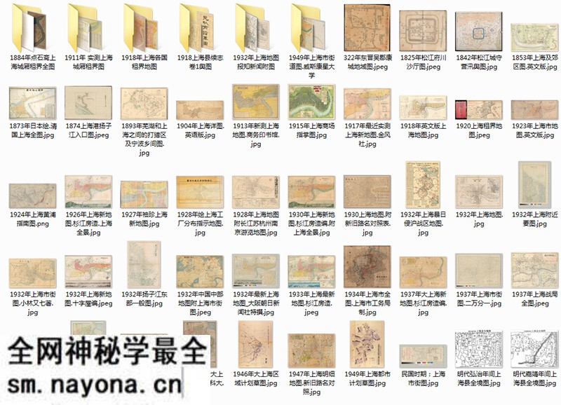 50幅高清上海老地图打包下载预览图