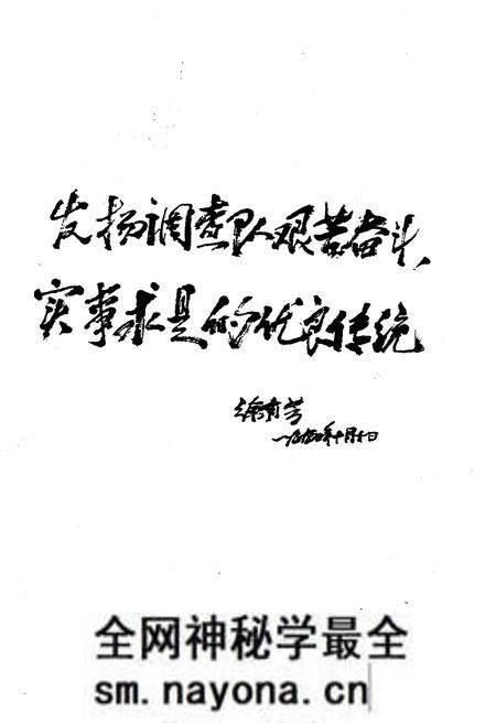 《中国林业调查规划设计发展史》.pdf电子版_其他志预览图5 《中国林业调查规划设计发展史》.pdf电子版_其他志预览图5
