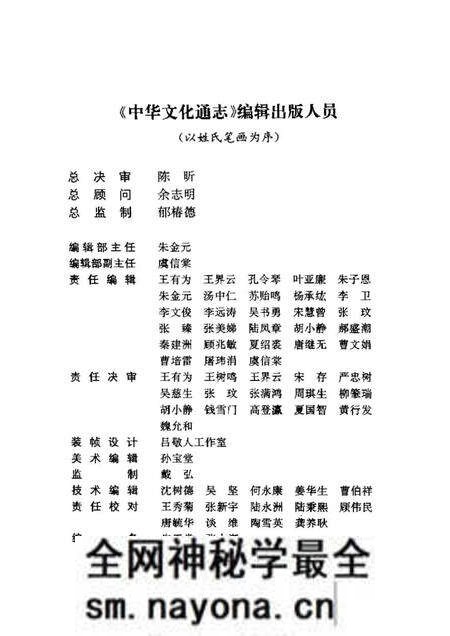 《中华文化通志第典学术经学志》.pdf电子版_其他志预览图4 《中华文化通志第典学术经学志》.pdf电子版_其他志预览图4