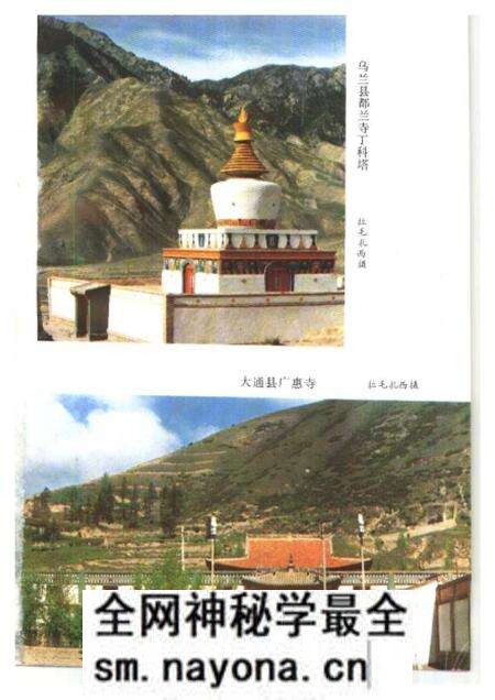 《甘青藏传佛教寺院》.pdf电子版_其他志预览图3 《甘青藏传佛教寺院》.pdf电子版_其他志预览图3