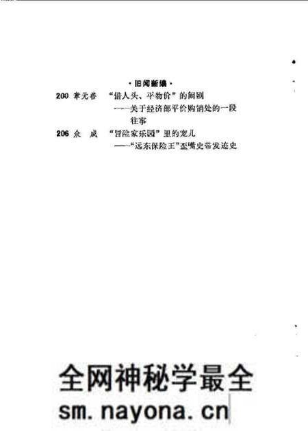 《工商经济史料丛刊第一辑》.pdf电子版_其他志预览图1 《工商经济史料丛刊第一辑》.pdf电子版_其他志预览图1