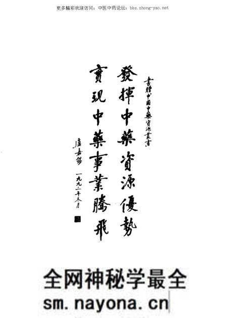 《中国中药资源志要》.pdf电子版_其他志预览图5 《中国中药资源志要》.pdf电子版_其他志预览图5