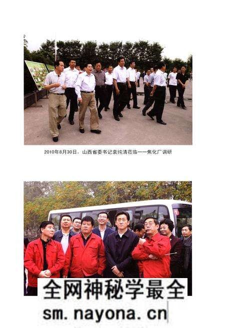 《古交地名溯源》.pdf电子版_其他志预览图5 《古交地名溯源》.pdf电子版_其他志预览图5