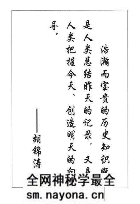 《董家下庄村志》.pdf电子版_山东省志预览图2