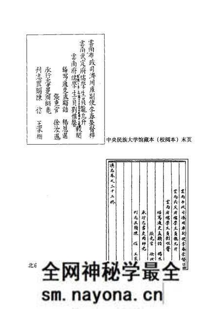 《滇志校考》.pdf电子版_其他志预览图4 《滇志校考》.pdf电子版_其他志预览图4