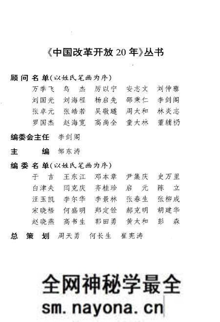 《中国金融体制改革20年》.pdf电子版_其他志预览图3 《中国金融体制改革20年》.pdf电子版_其他志预览图3