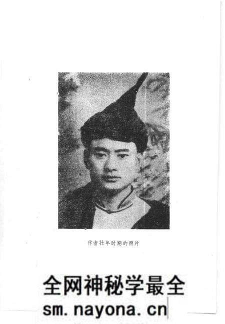 《忆往昔一个彝族土司的自述》.pdf电子版_其他志预览图3 《忆往昔一个彝族土司的自述》.pdf电子版_其他志预览图3