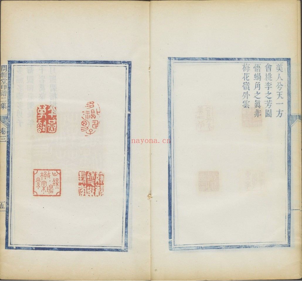 问经堂印谱.三集.十二卷.清.包桂生.鉴藏.清咸丰元年蓝印朱色钤印本