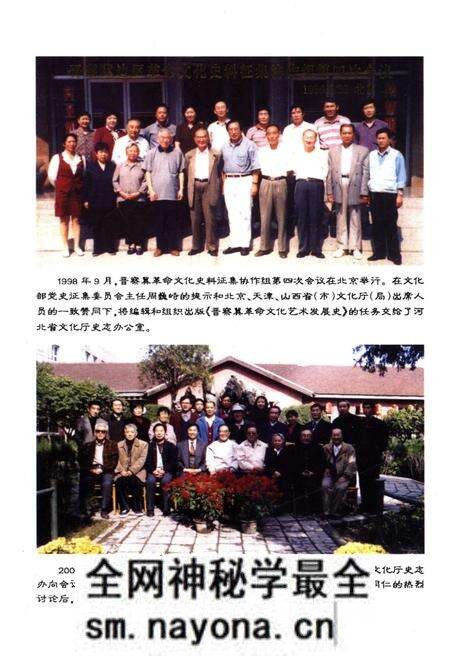 《晋察冀革命文化艺术发展史》.pdf电子版_其他志预览图4 《晋察冀革命文化艺术发展史》.pdf电子版_其他志预览图4