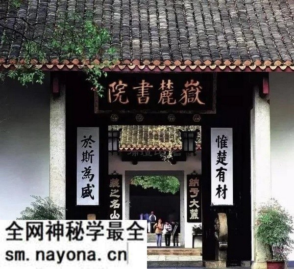 1910年代长沙老照片 百年前的岳麓书院及天心阁风貌预览图2