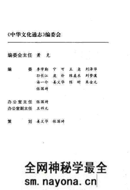 《中华文化通志 第1典 历史文化沿革 宋辽夏金元文化志》.pdf电子版_其他志预览图3 《中华文化通志 第1典 历史文化沿革 宋辽夏金元文化志》.pdf电子版_其他志预览图3