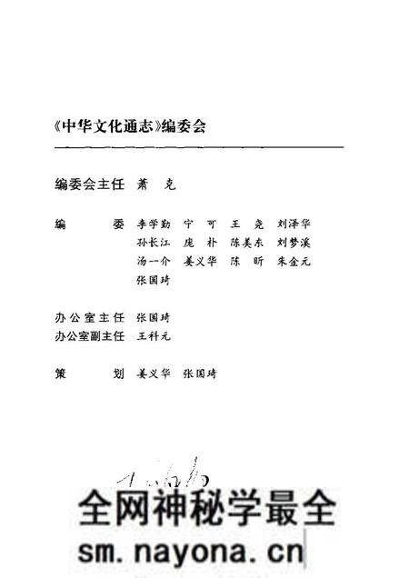 《中华文化通志第典教化与礼仪学校志》.pdf电子版_其他志预览图3 《中华文化通志第典教化与礼仪学校志》.pdf电子版_其他志预览图3