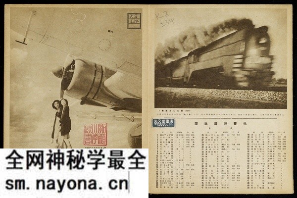 《跃进满洲画贴》新京观光协会 1942年 影集下载预览图1 《跃进满洲画贴》新京观光协会 1942年 影集下载预览图1