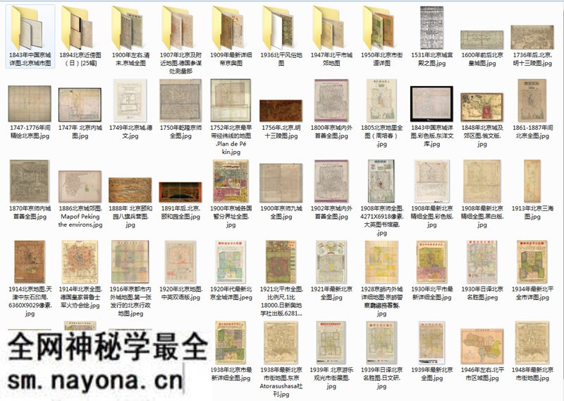 55幅高清北京老地图打包下载预览图 55幅高清北京老地图打包下载