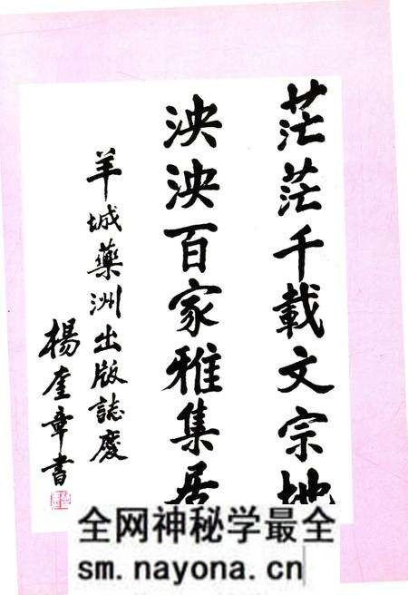 《羊城藥洲要览》.pdf电子版_其他志预览图3 《羊城藥洲要览》.pdf电子版_其他志预览图3