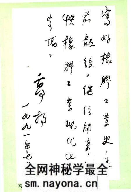 《橡胶工业发展史略》.pdf电子版_其他志预览图5 《橡胶工业发展史略》.pdf电子版_其他志预览图5