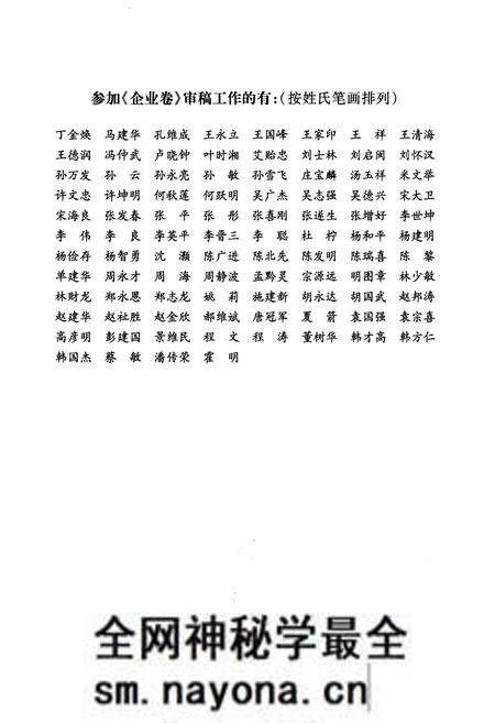 《中国交通运输改革开放30年 企业卷》.pdf电子版_其他志预览图4 《中国交通运输改革开放30年 企业卷》.pdf电子版_其他志预览图4