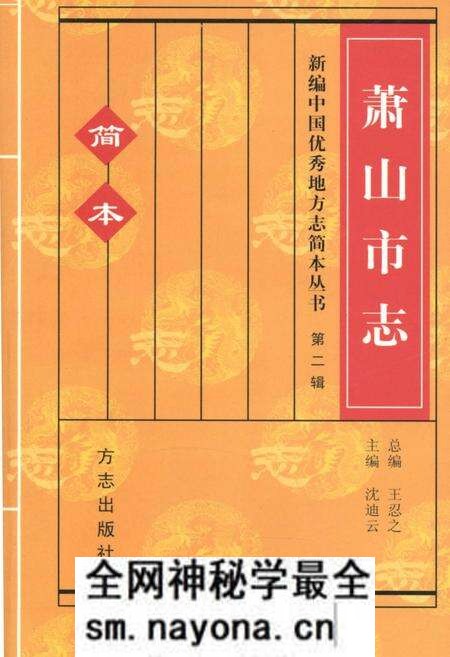 《新编中国优秀地方志简本丛书-第二辑 第3册》.pdf电子版_其他志预览图 《新编中国优秀地方志简本丛书-第二辑 第3册》.pdf电子版_其他志预览图