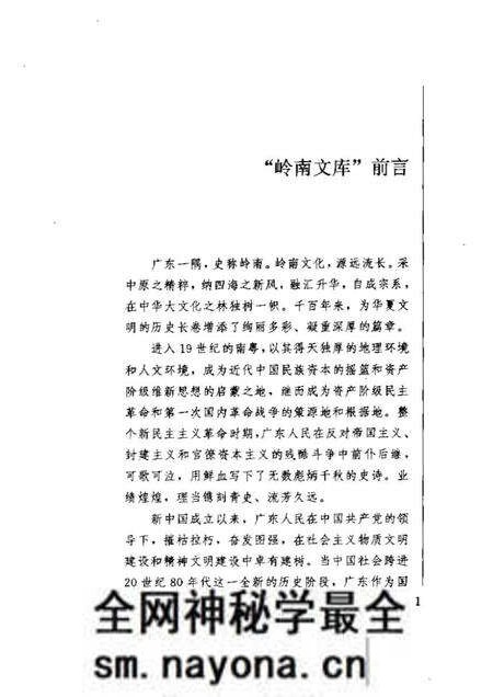《宋代广州的海外贸易》.pdf电子版_其他志预览图4