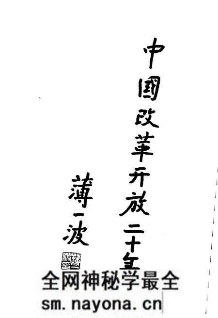 《中国财政改革20年》.pdf电子版_其他志预览图4 《中国财政改革20年》.pdf电子版_其他志预览图4