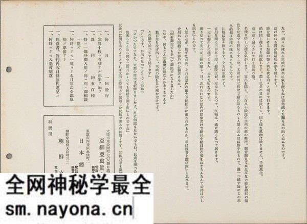 1928年三峡老照片 百年前美丽奇绝长江三峡风光预览图15
