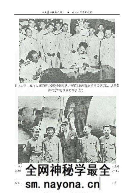《解放战争全程图志》.pdf电子版_其他志预览图2
