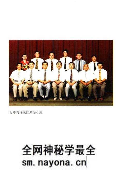 《北郊农场史 1956-1996》.pdf电子版_其他志预览图5 《北郊农场史 1956-1996》.pdf电子版_其他志预览图5