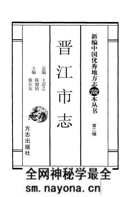 《新编中国优秀地方志简本丛书-第二辑 第4册》.pdf电子版_其他志预览图2 《新编中国优秀地方志简本丛书-第二辑 第4册》.pdf电子版_其他志预览图2